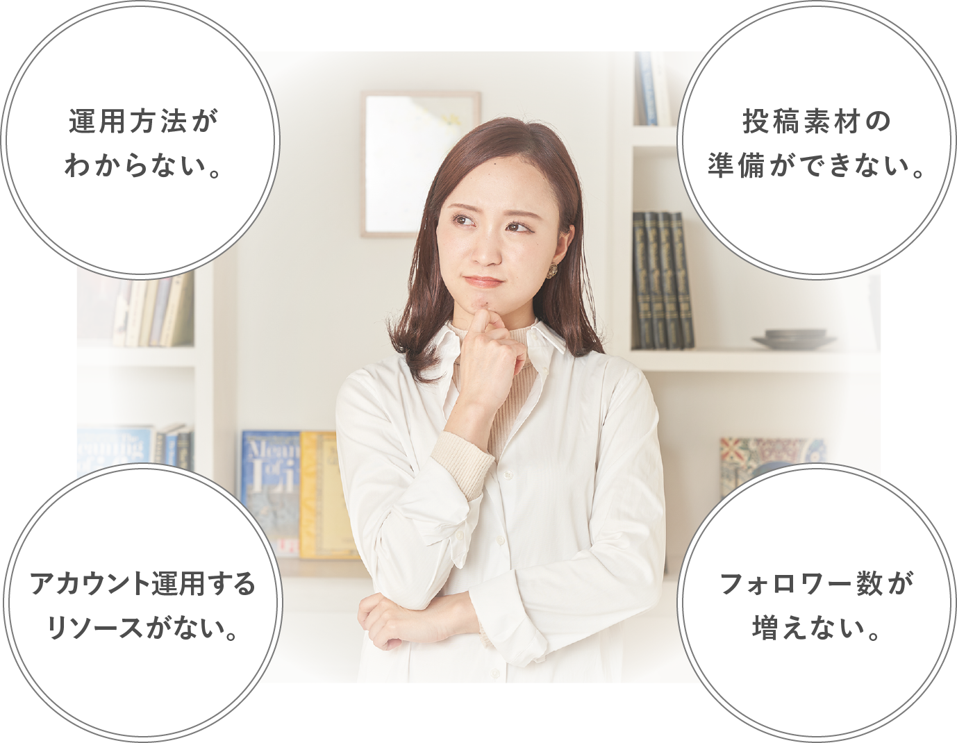 こんなお悩みありませんか?